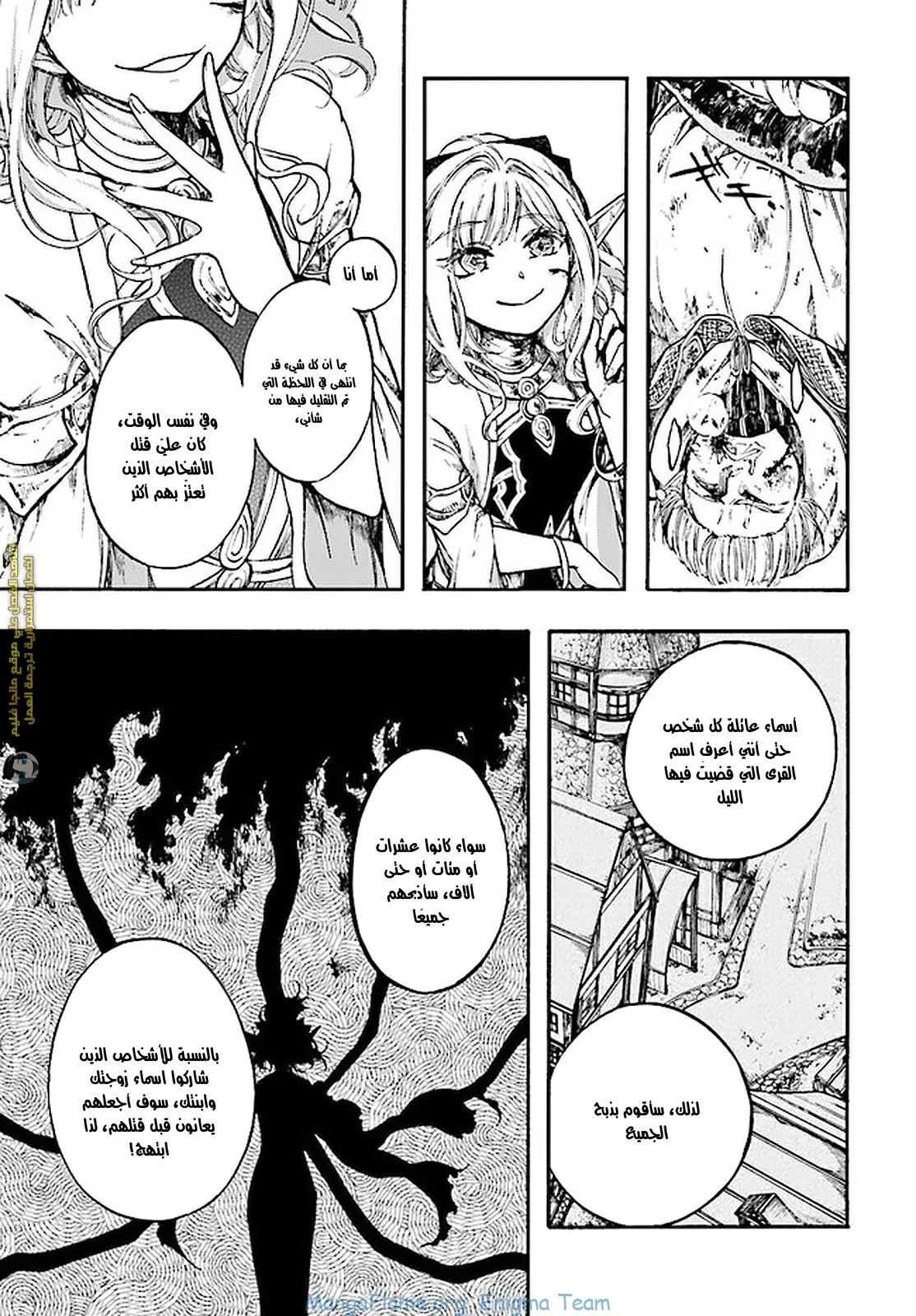 Read Isekai Mokushiroku Mynoghra – Hametsu no Bunmei de Hajimeru Sekai Seifuku AR Manga Online