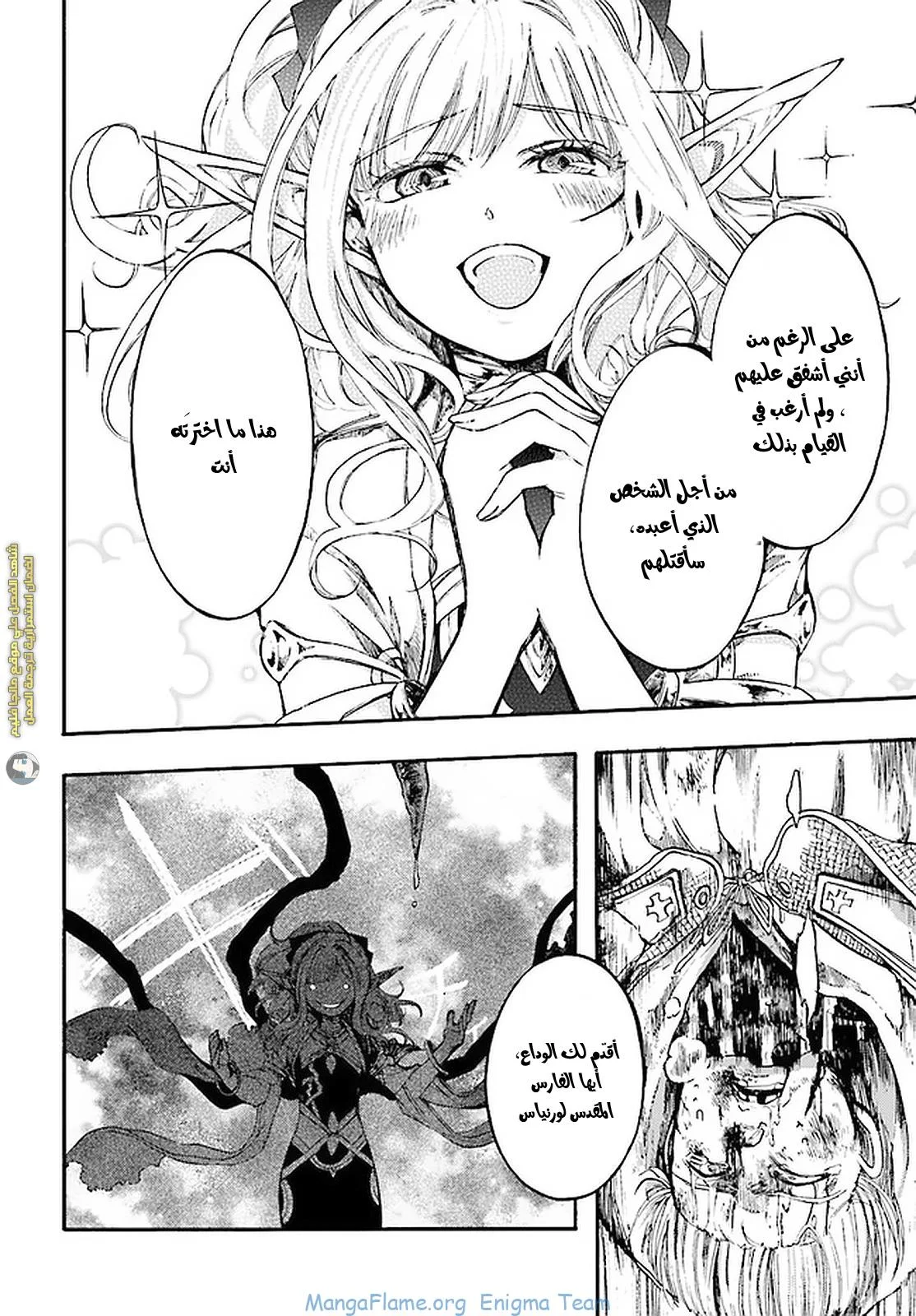 Read Isekai Mokushiroku Mynoghra – Hametsu no Bunmei de Hajimeru Sekai Seifuku AR Manga Online