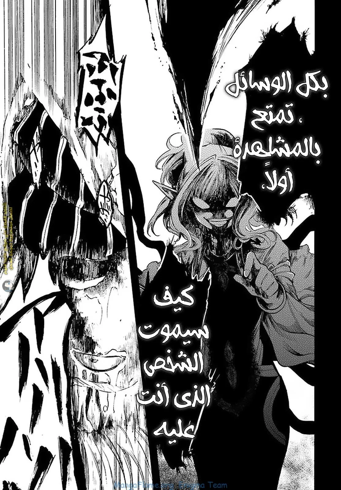 Read Isekai Mokushiroku Mynoghra – Hametsu no Bunmei de Hajimeru Sekai Seifuku AR Manga Online