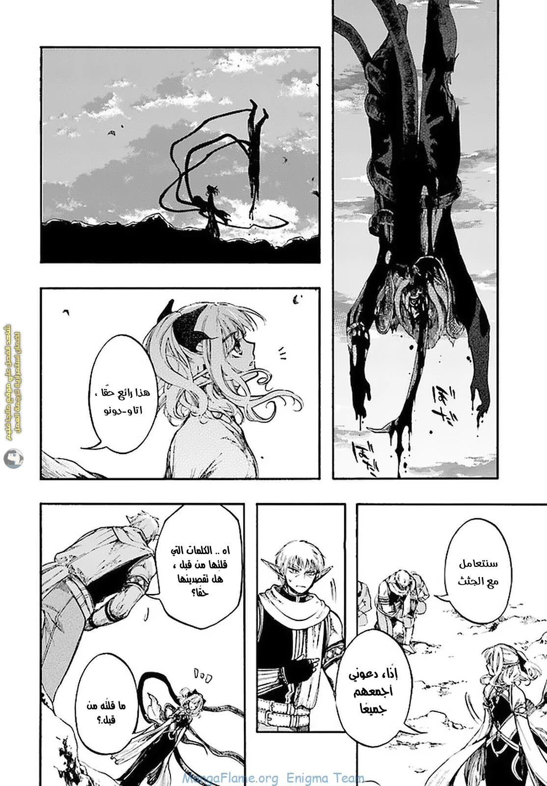 Read Isekai Mokushiroku Mynoghra – Hametsu no Bunmei de Hajimeru Sekai Seifuku AR Manga Online