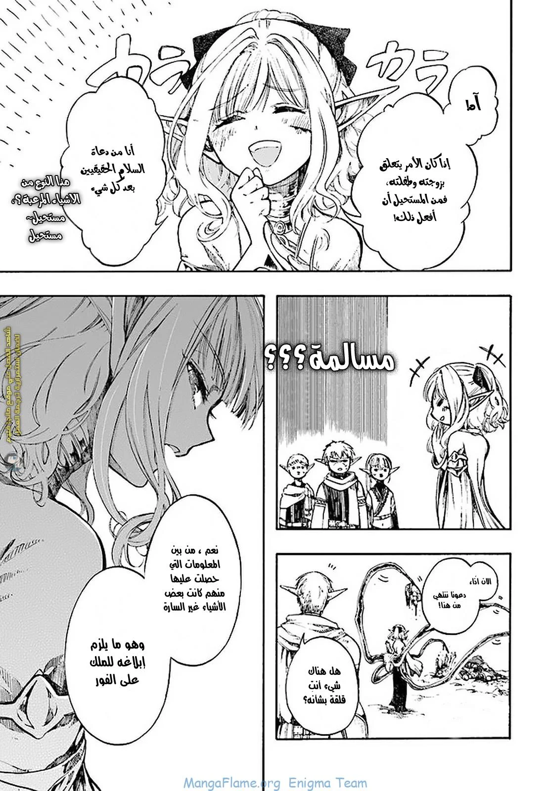 Read Isekai Mokushiroku Mynoghra – Hametsu no Bunmei de Hajimeru Sekai Seifuku AR Manga Online