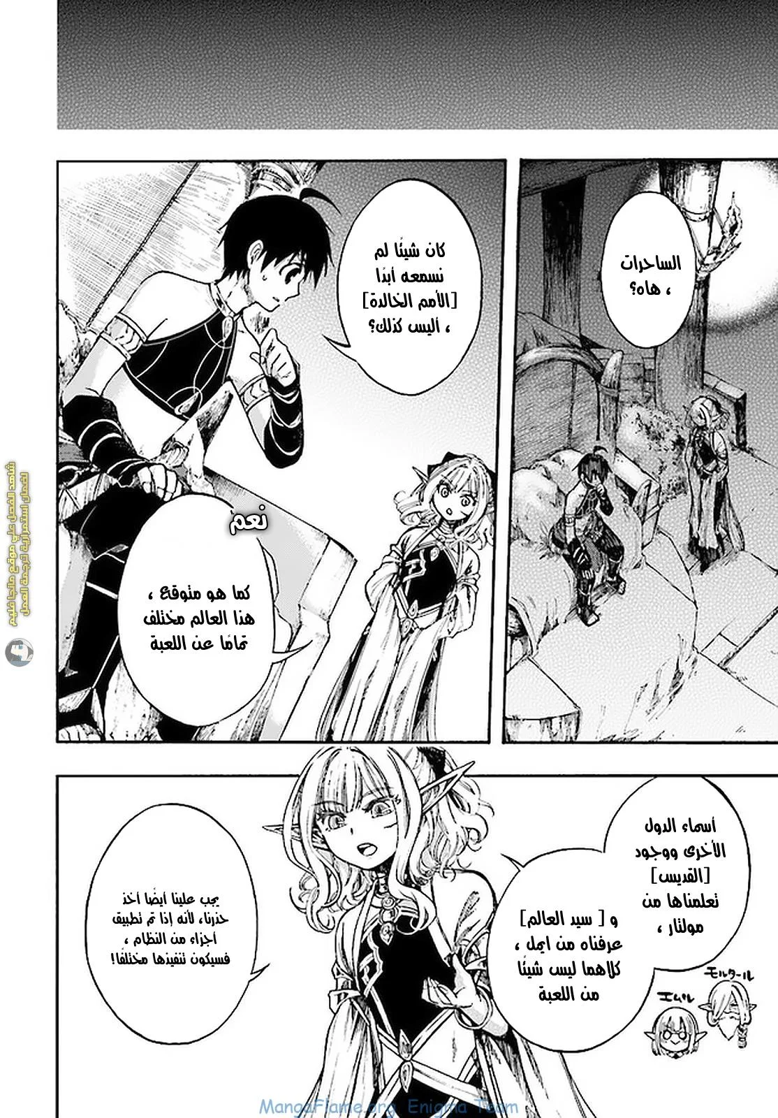 Read Isekai Mokushiroku Mynoghra – Hametsu no Bunmei de Hajimeru Sekai Seifuku AR Manga Online