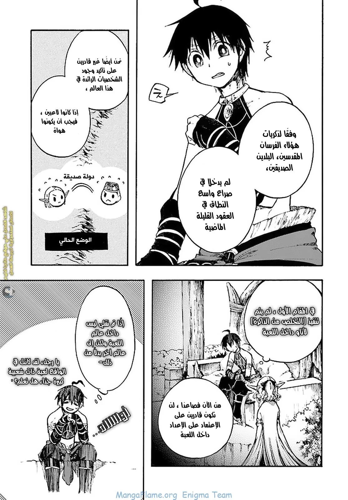 Read Isekai Mokushiroku Mynoghra – Hametsu no Bunmei de Hajimeru Sekai Seifuku AR Manga Online