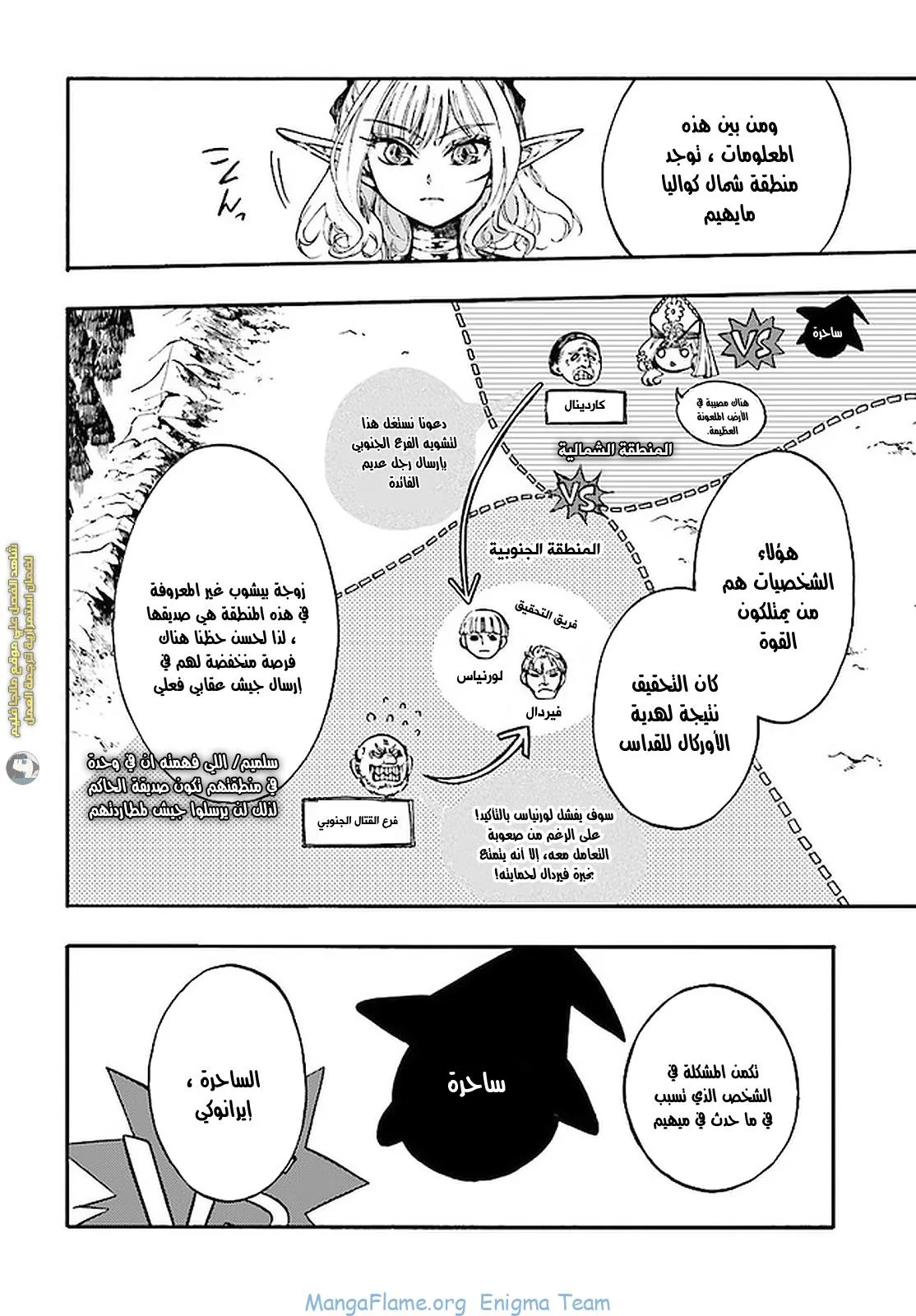 Read Isekai Mokushiroku Mynoghra – Hametsu no Bunmei de Hajimeru Sekai Seifuku AR Manga Online