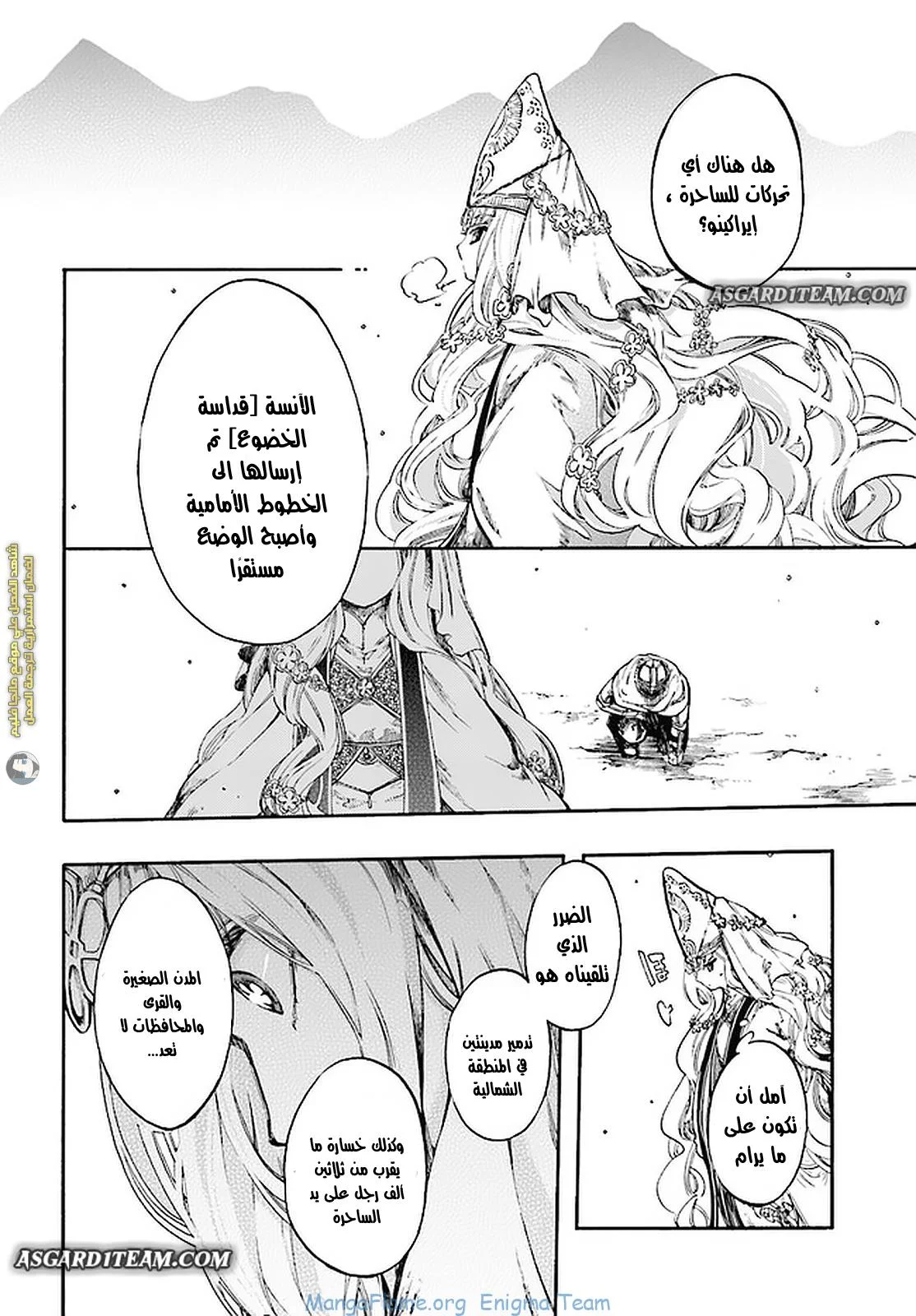 Read Isekai Mokushiroku Mynoghra – Hametsu no Bunmei de Hajimeru Sekai Seifuku AR Manga Online