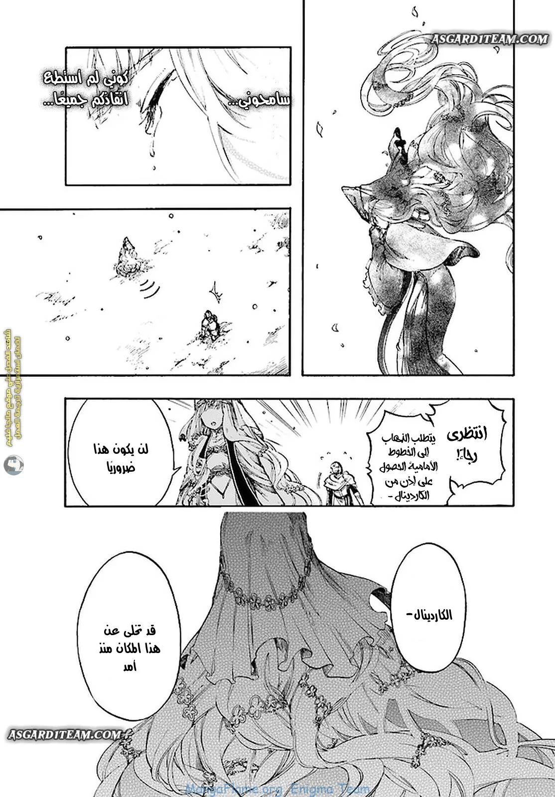 Read Isekai Mokushiroku Mynoghra – Hametsu no Bunmei de Hajimeru Sekai Seifuku AR Manga Online