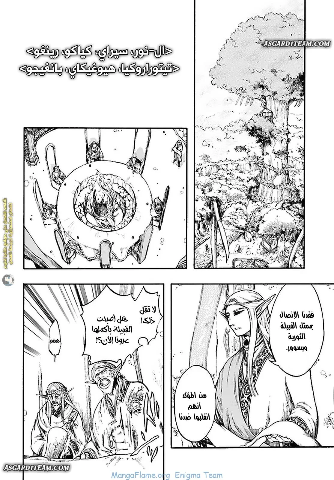 Read Isekai Mokushiroku Mynoghra – Hametsu no Bunmei de Hajimeru Sekai Seifuku AR Manga Online