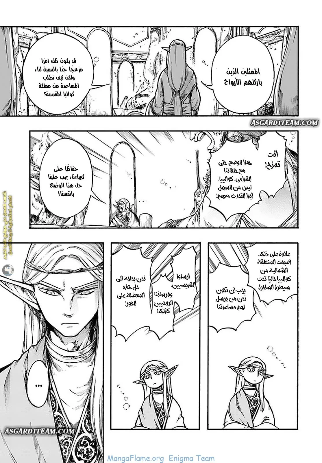 Read Isekai Mokushiroku Mynoghra – Hametsu no Bunmei de Hajimeru Sekai Seifuku AR Manga Online
