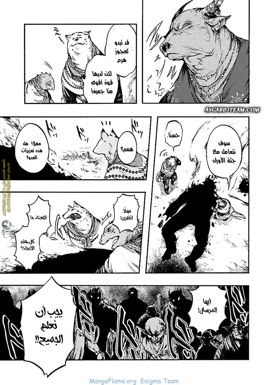Read Isekai Mokushiroku Mynoghra – Hametsu no Bunmei de Hajimeru Sekai Seifuku AR Manga Online