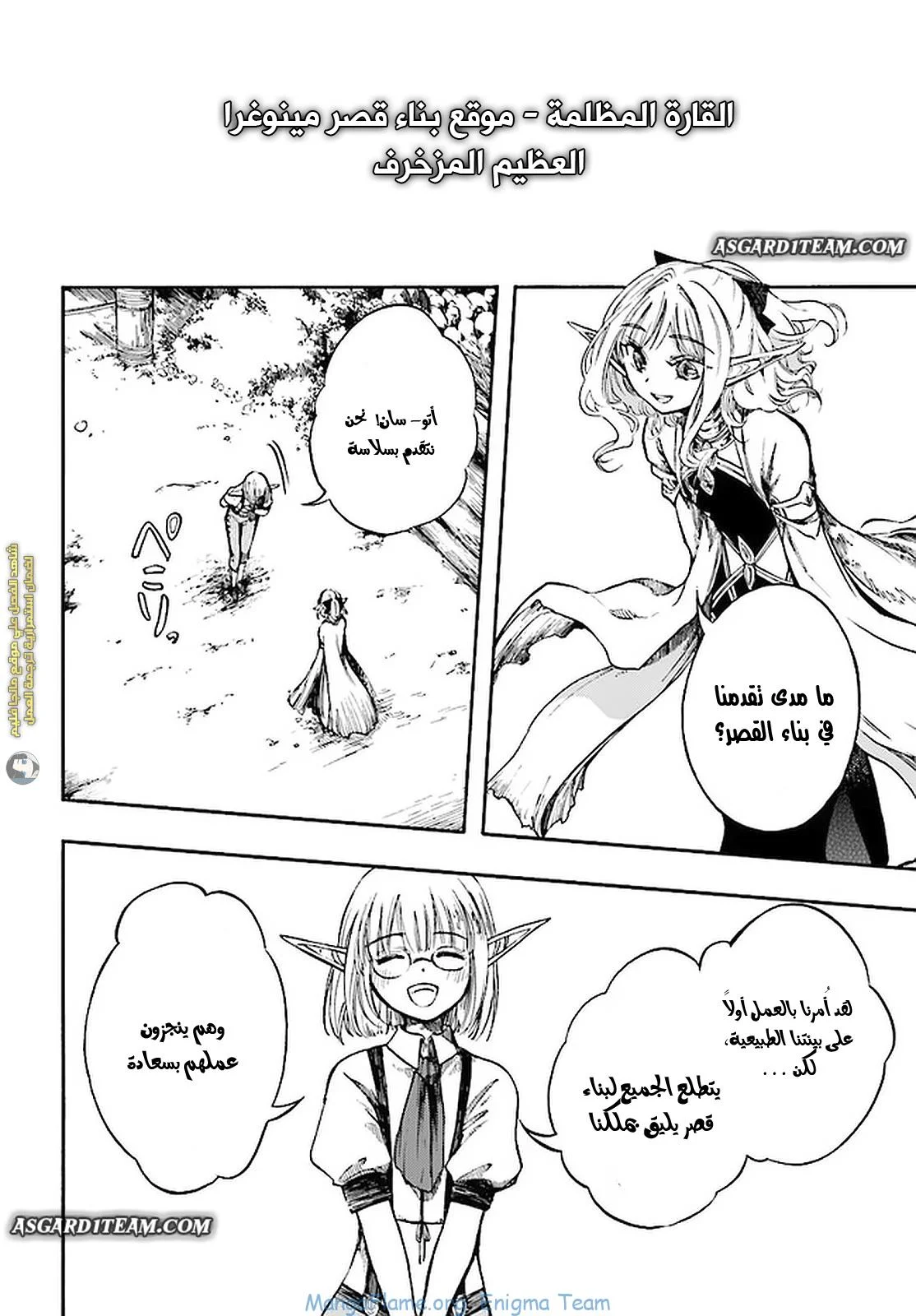 Read Isekai Mokushiroku Mynoghra – Hametsu no Bunmei de Hajimeru Sekai Seifuku AR Manga Online