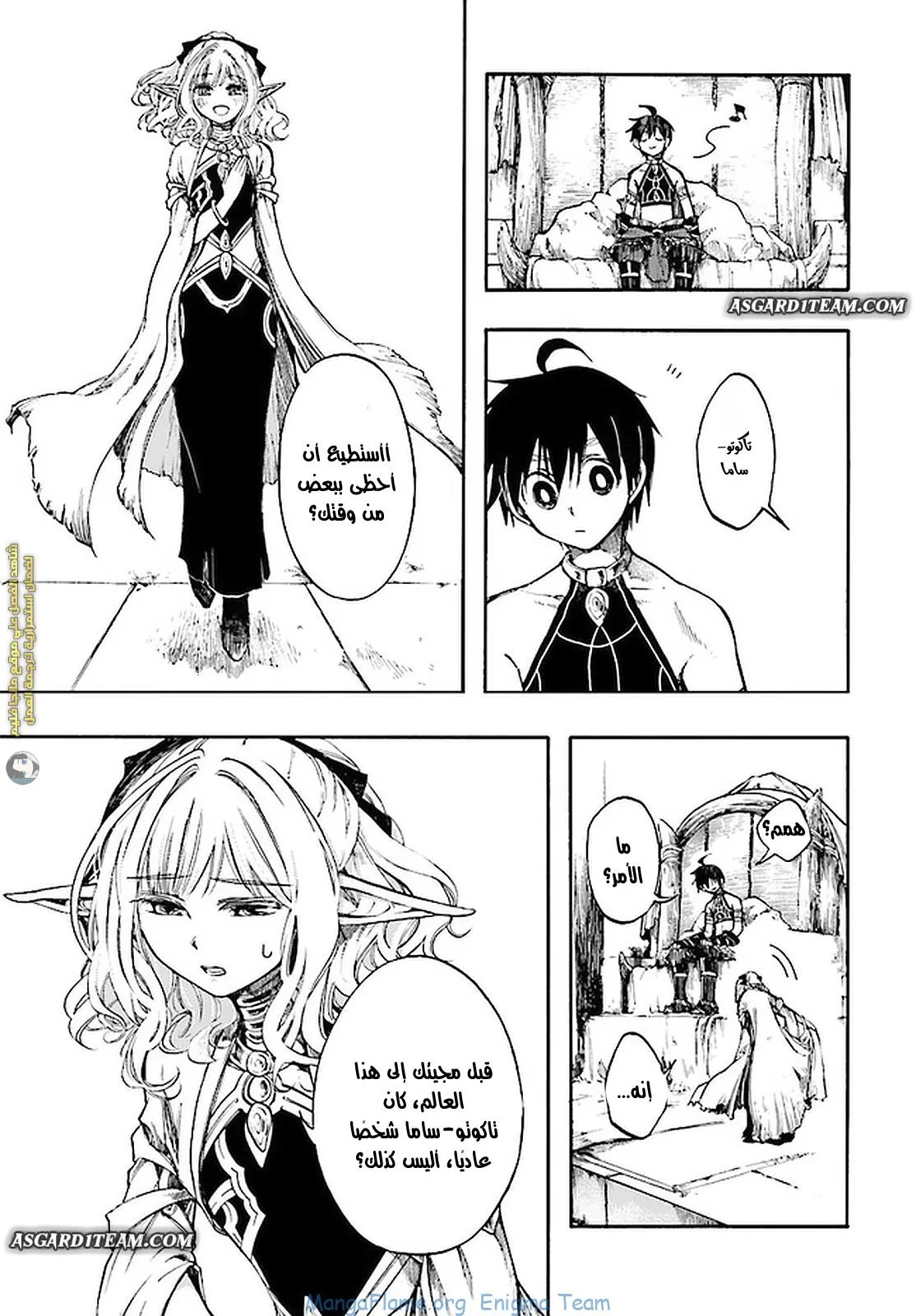 Read Isekai Mokushiroku Mynoghra – Hametsu no Bunmei de Hajimeru Sekai Seifuku AR Manga Online