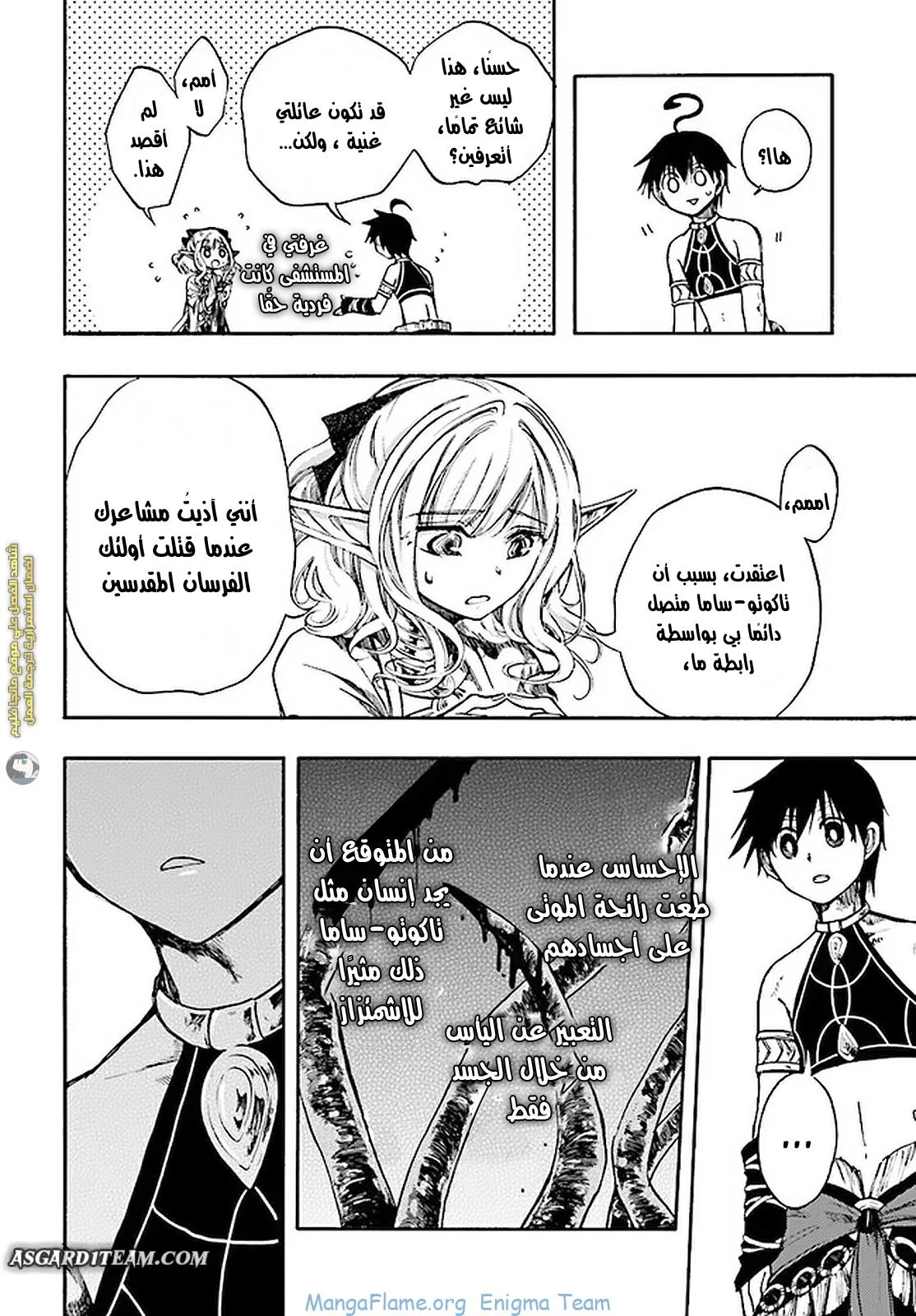 Read Isekai Mokushiroku Mynoghra – Hametsu no Bunmei de Hajimeru Sekai Seifuku AR Manga Online