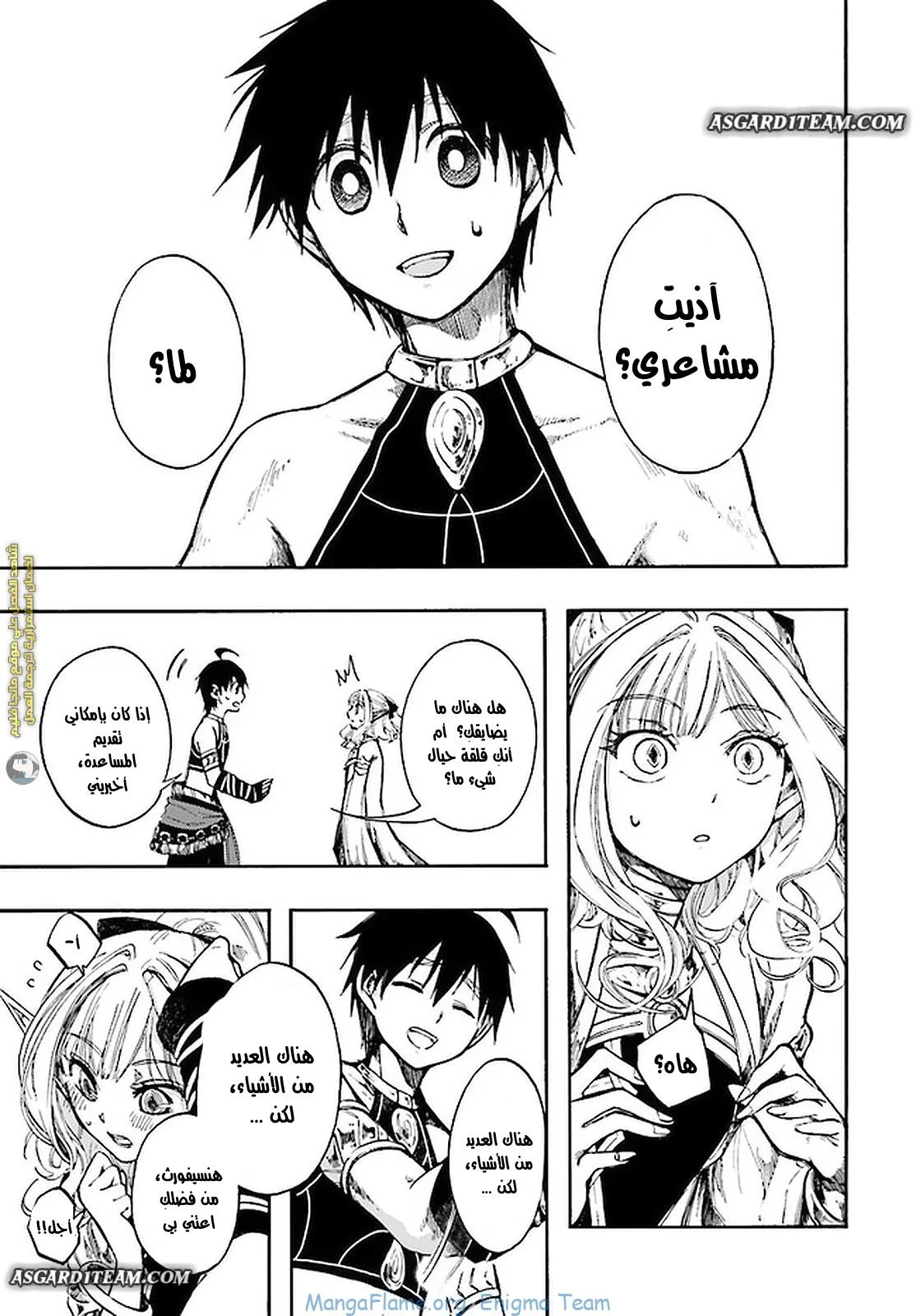 Read Isekai Mokushiroku Mynoghra – Hametsu no Bunmei de Hajimeru Sekai Seifuku AR Manga Online