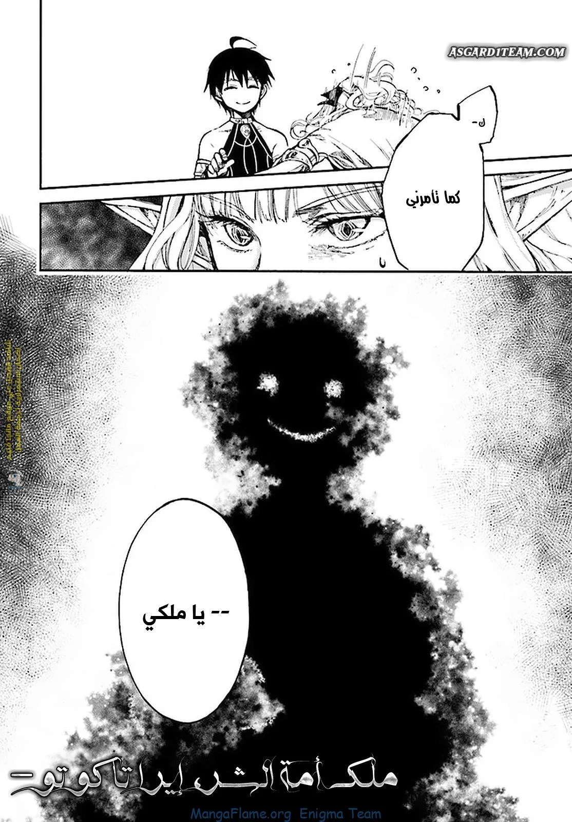 Read Isekai Mokushiroku Mynoghra – Hametsu no Bunmei de Hajimeru Sekai Seifuku AR Manga Online
