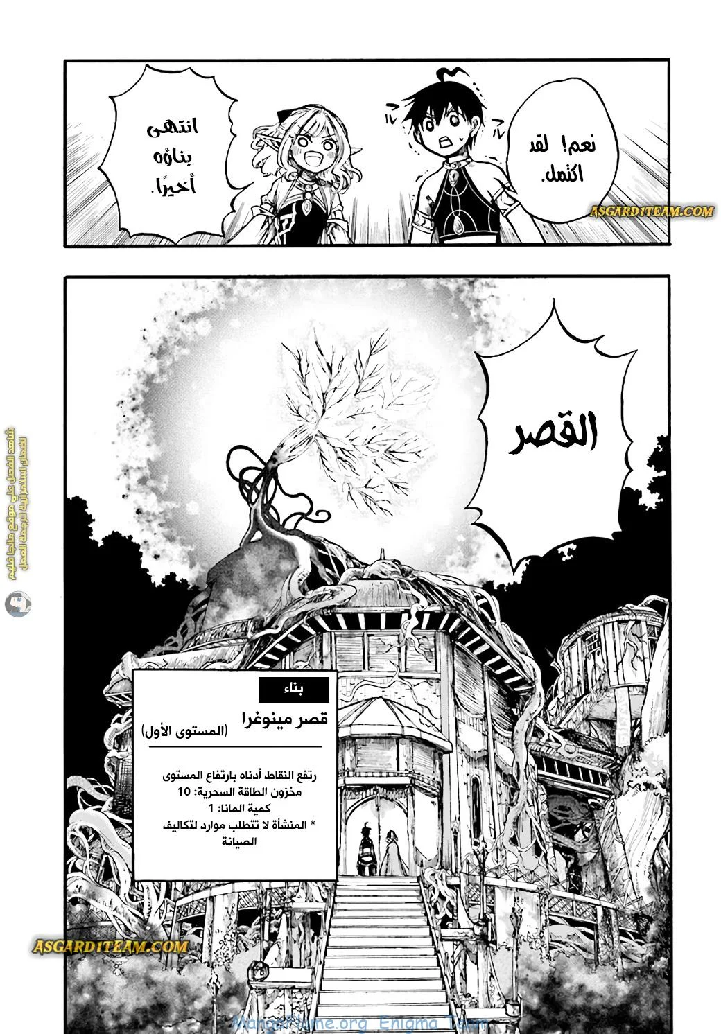 Read Isekai Mokushiroku Mynoghra – Hametsu no Bunmei de Hajimeru Sekai Seifuku AR Manga Online