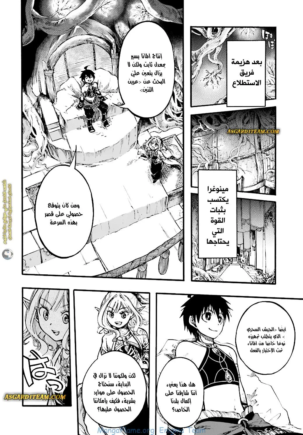 Read Isekai Mokushiroku Mynoghra – Hametsu no Bunmei de Hajimeru Sekai Seifuku AR Manga Online