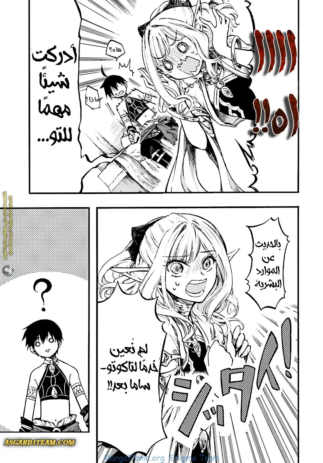 Read Isekai Mokushiroku Mynoghra – Hametsu no Bunmei de Hajimeru Sekai Seifuku AR Manga Online