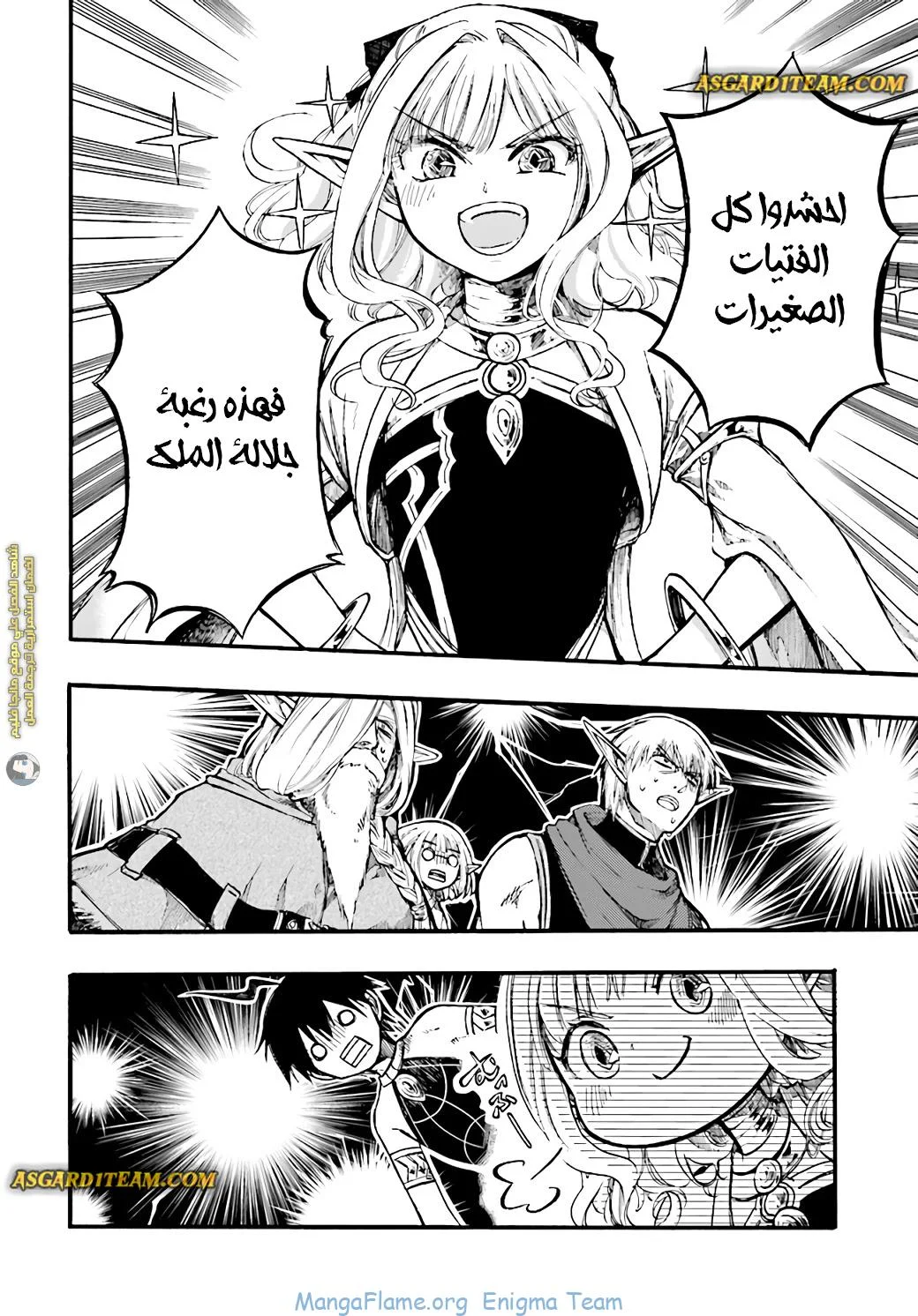 Read Isekai Mokushiroku Mynoghra – Hametsu no Bunmei de Hajimeru Sekai Seifuku AR Manga Online