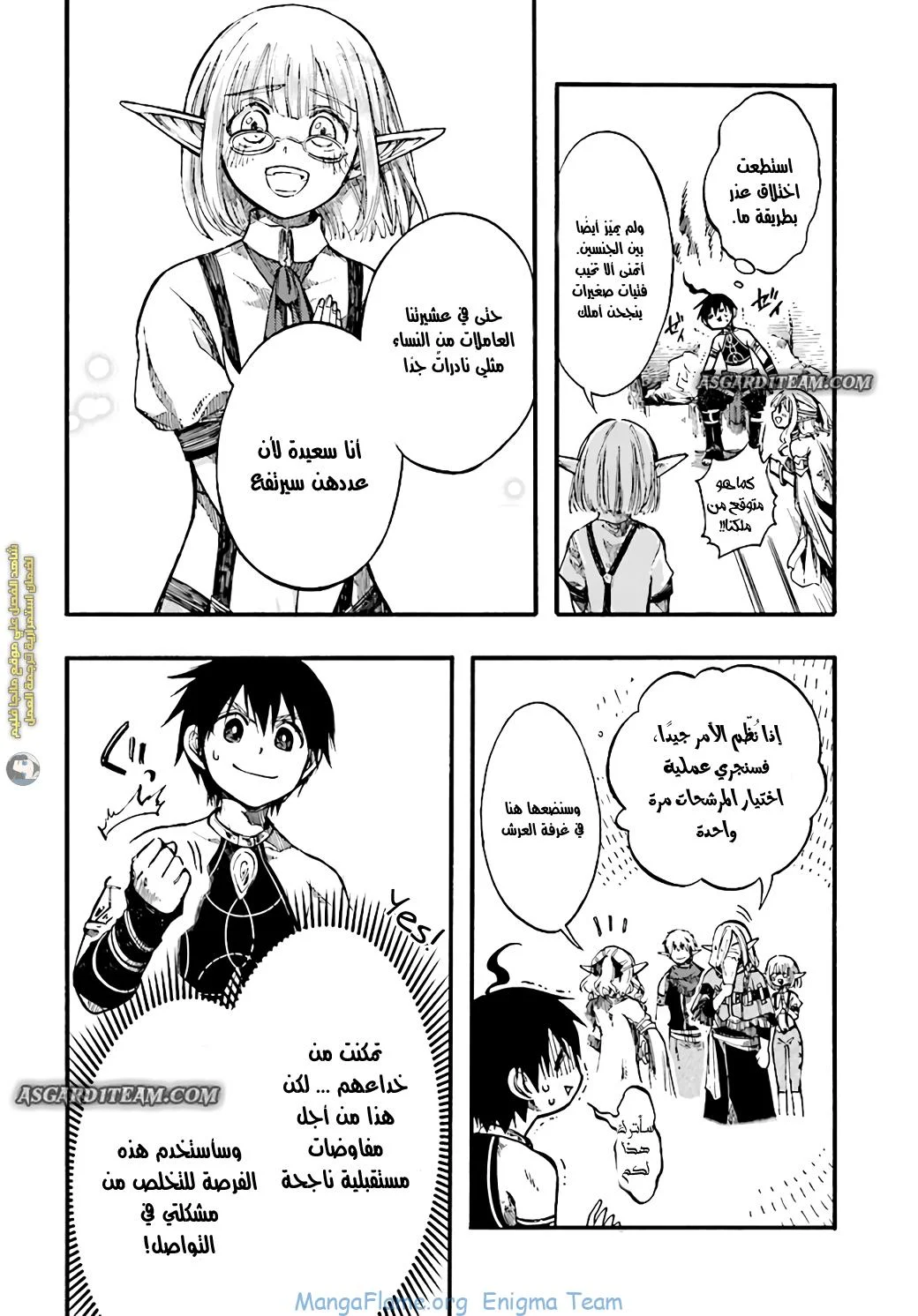 Read Isekai Mokushiroku Mynoghra – Hametsu no Bunmei de Hajimeru Sekai Seifuku AR Manga Online