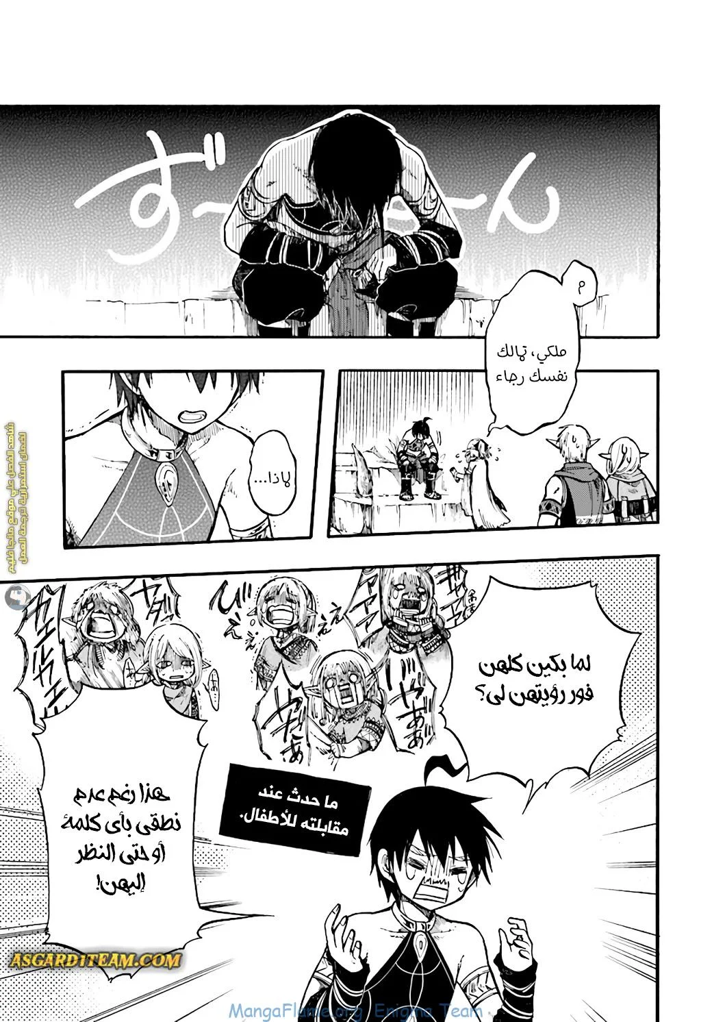 Read Isekai Mokushiroku Mynoghra – Hametsu no Bunmei de Hajimeru Sekai Seifuku AR Manga Online