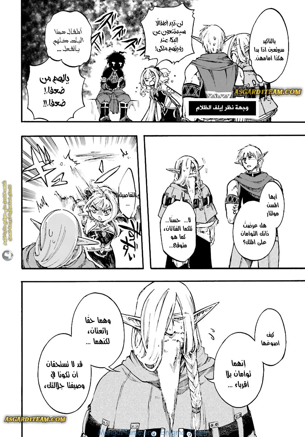 Read Isekai Mokushiroku Mynoghra – Hametsu no Bunmei de Hajimeru Sekai Seifuku AR Manga Online