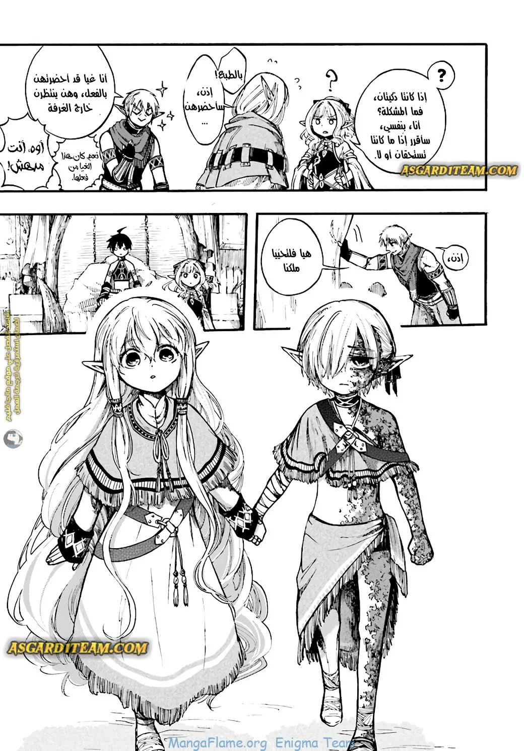 Read Isekai Mokushiroku Mynoghra – Hametsu no Bunmei de Hajimeru Sekai Seifuku AR Manga Online