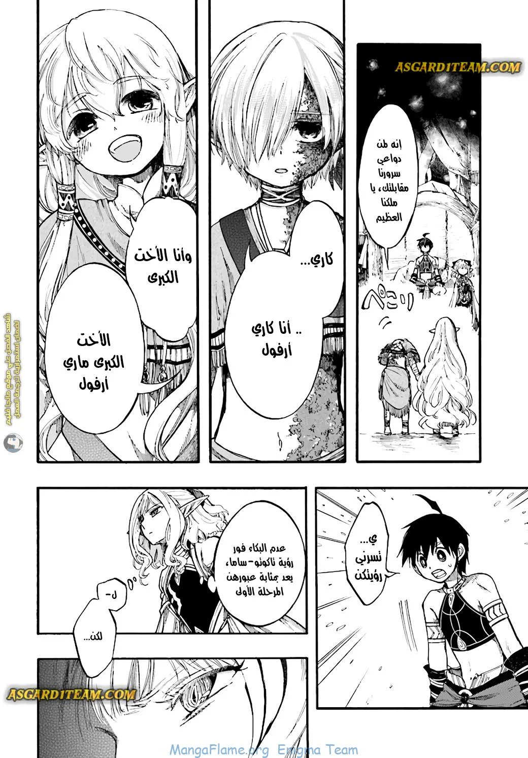 Read Isekai Mokushiroku Mynoghra – Hametsu no Bunmei de Hajimeru Sekai Seifuku AR Manga Online
