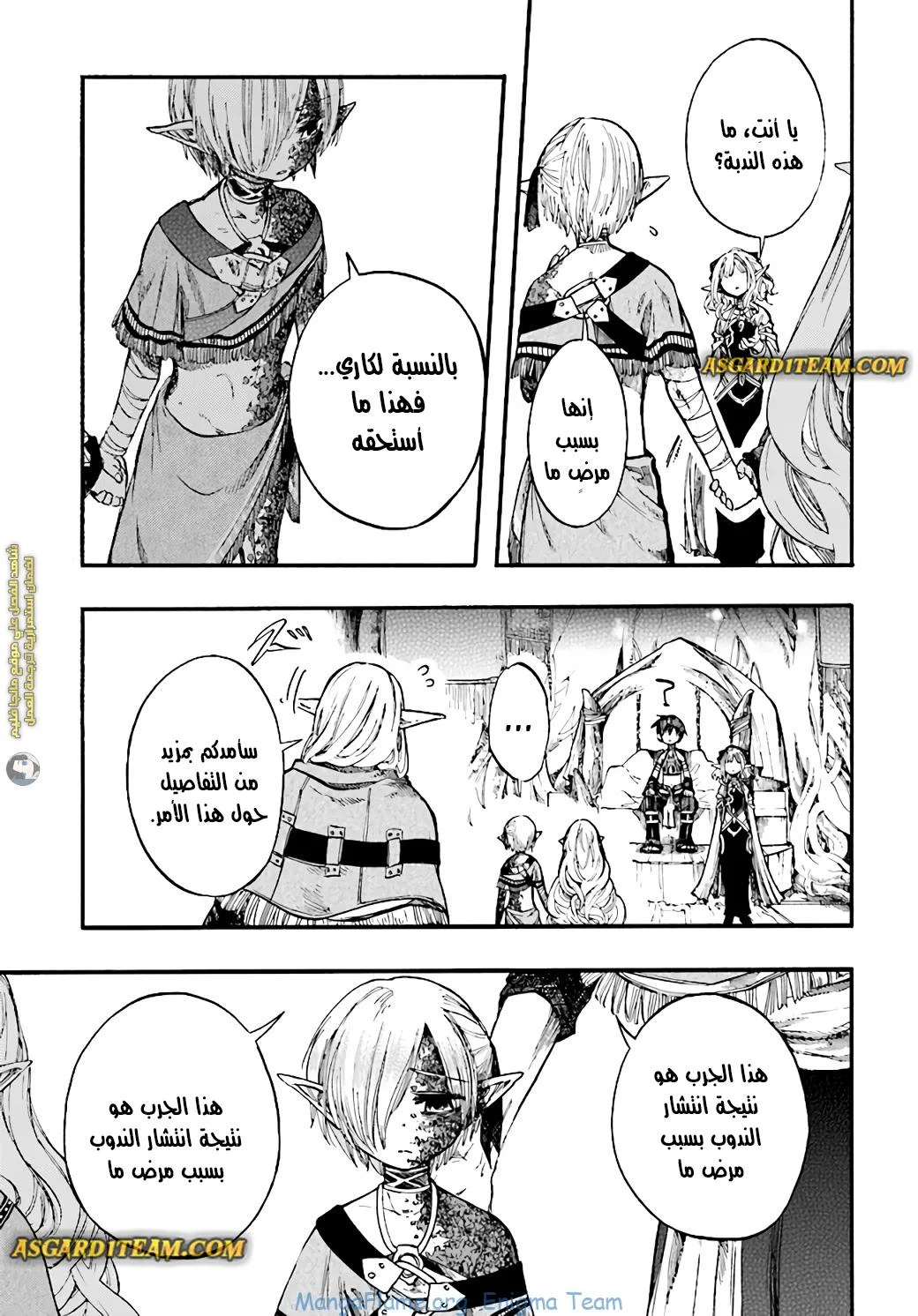 Read Isekai Mokushiroku Mynoghra – Hametsu no Bunmei de Hajimeru Sekai Seifuku AR Manga Online