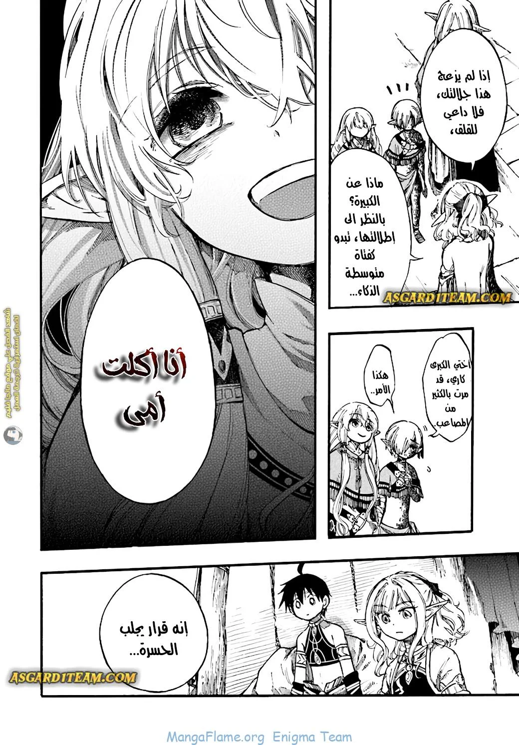 Read Isekai Mokushiroku Mynoghra – Hametsu no Bunmei de Hajimeru Sekai Seifuku AR Manga Online