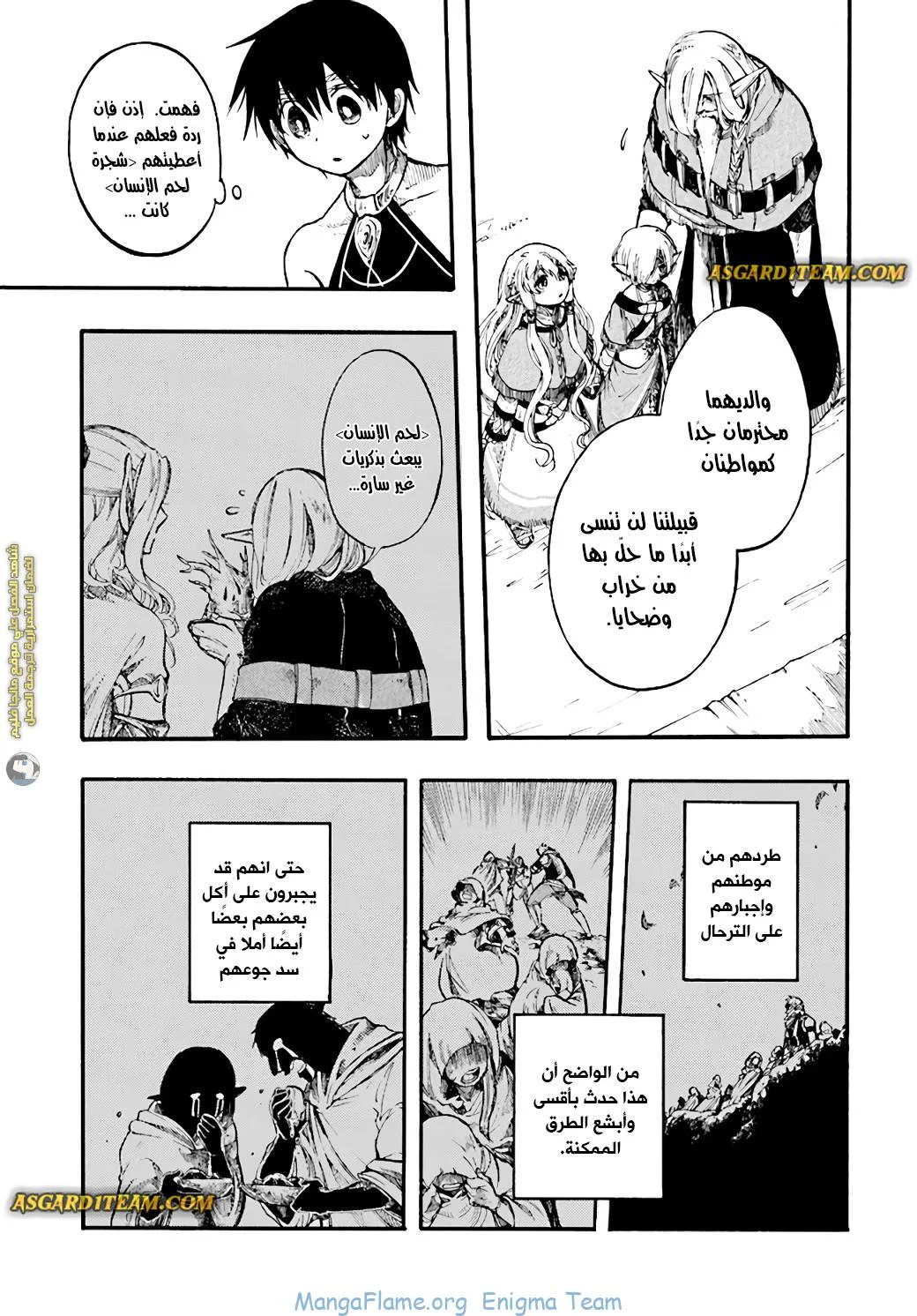 Read Isekai Mokushiroku Mynoghra – Hametsu no Bunmei de Hajimeru Sekai Seifuku AR Manga Online