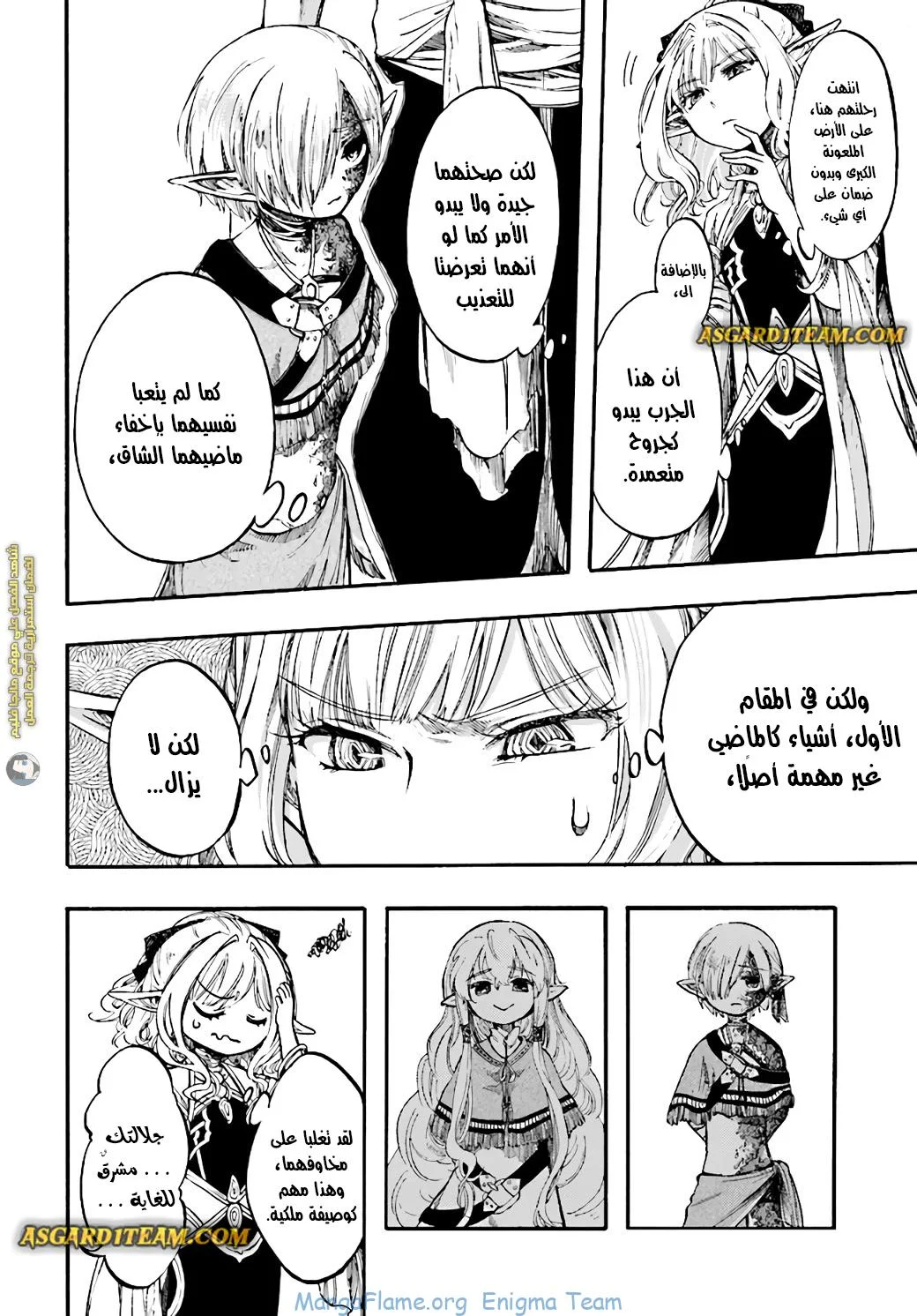 Read Isekai Mokushiroku Mynoghra – Hametsu no Bunmei de Hajimeru Sekai Seifuku AR Manga Online