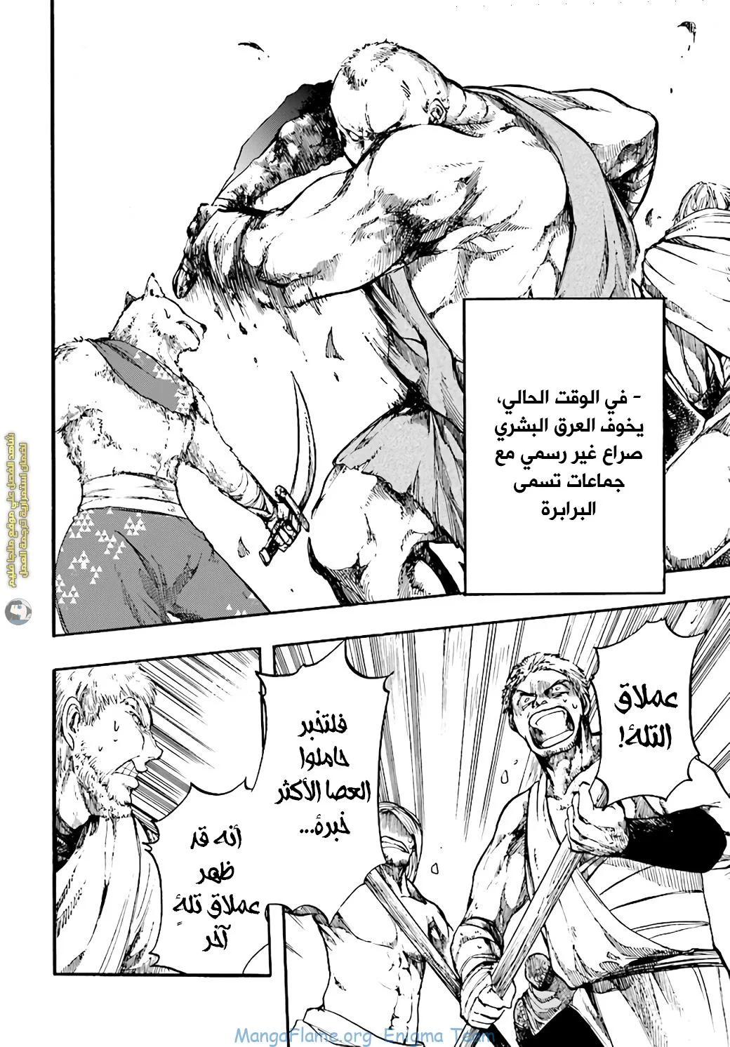Read Isekai Mokushiroku Mynoghra – Hametsu no Bunmei de Hajimeru Sekai Seifuku AR Manga Online