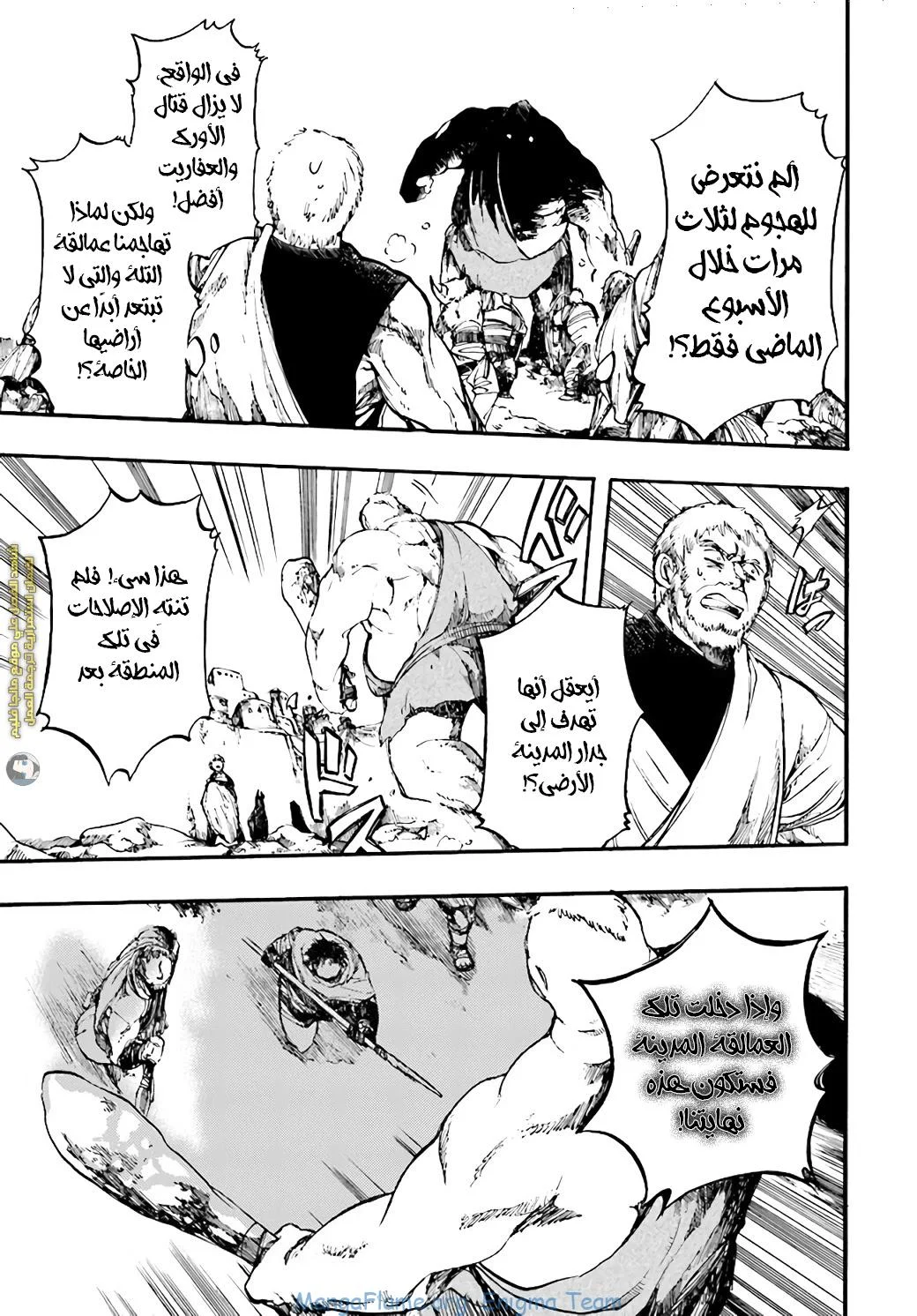 Read Isekai Mokushiroku Mynoghra – Hametsu no Bunmei de Hajimeru Sekai Seifuku AR Manga Online