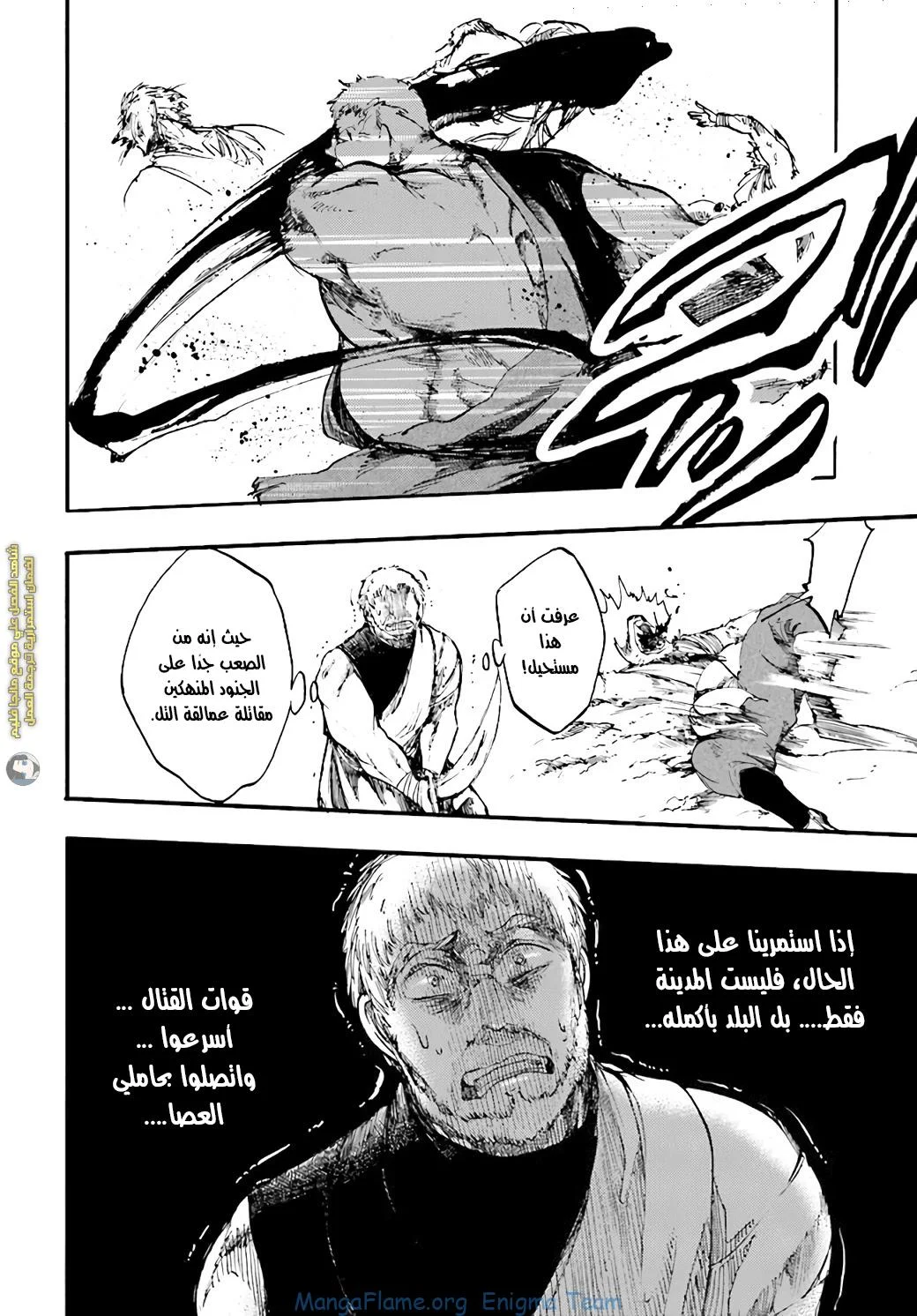 Read Isekai Mokushiroku Mynoghra – Hametsu no Bunmei de Hajimeru Sekai Seifuku AR Manga Online