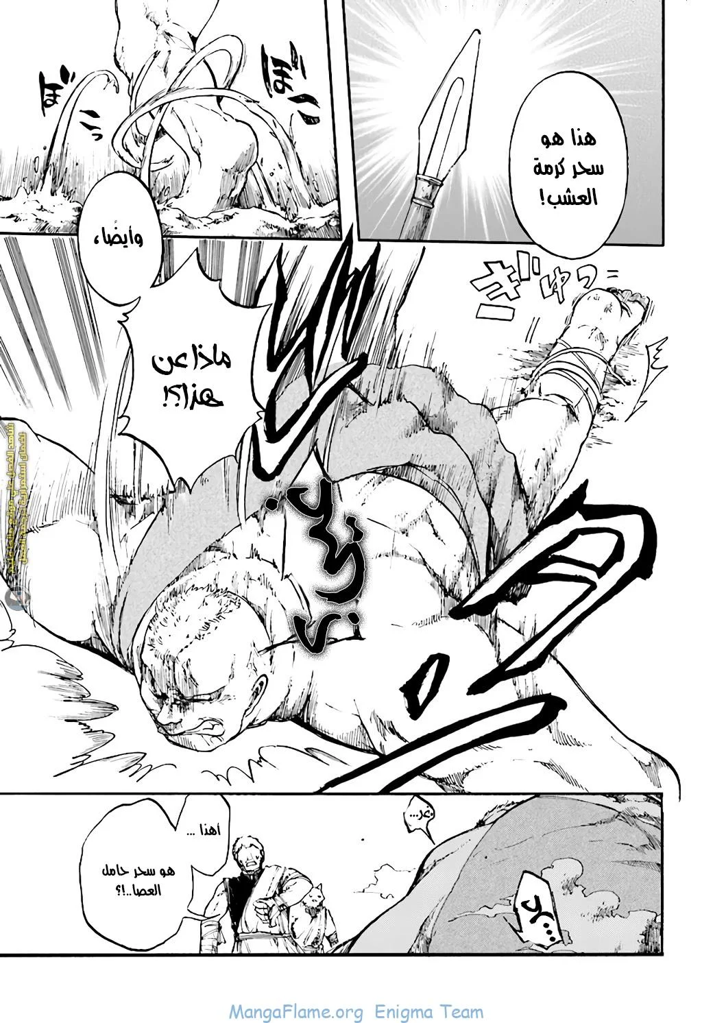 Read Isekai Mokushiroku Mynoghra – Hametsu no Bunmei de Hajimeru Sekai Seifuku AR Manga Online