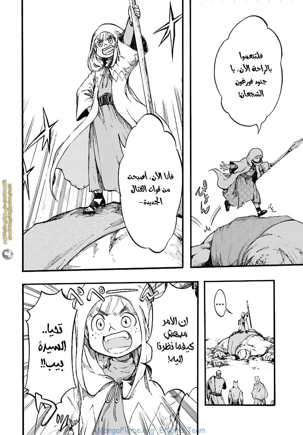 Read Isekai Mokushiroku Mynoghra – Hametsu no Bunmei de Hajimeru Sekai Seifuku AR Manga Online