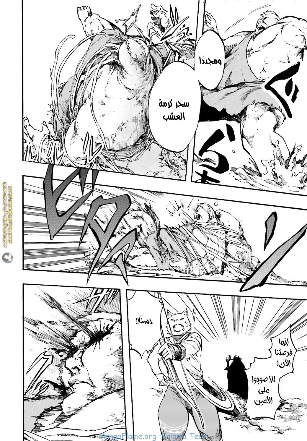 Read Isekai Mokushiroku Mynoghra – Hametsu no Bunmei de Hajimeru Sekai Seifuku AR Manga Online