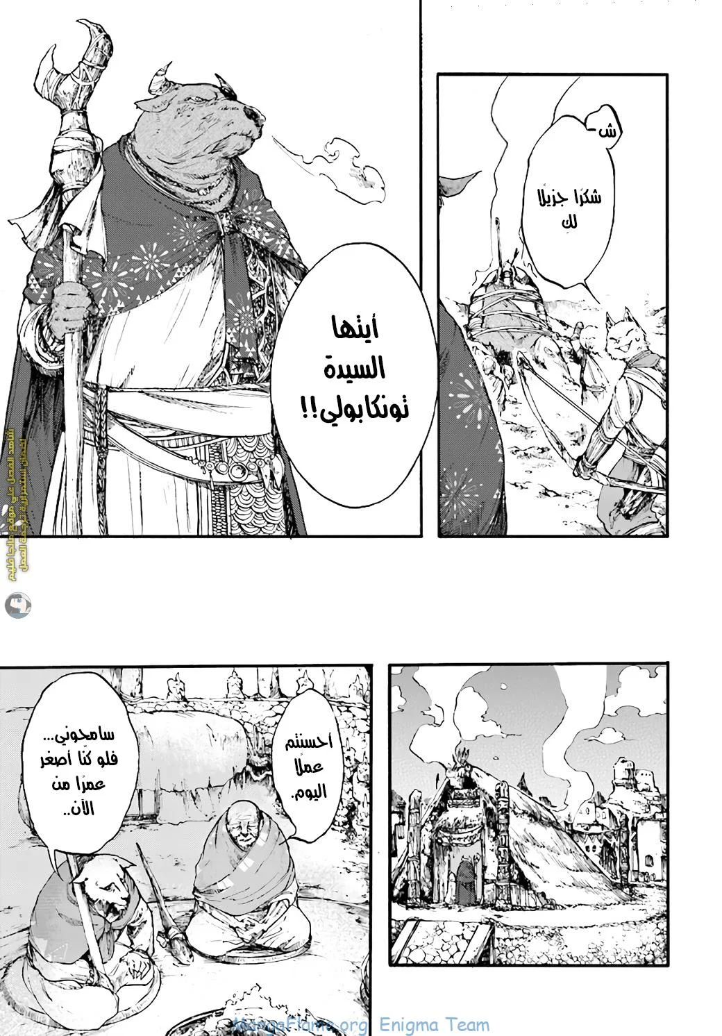 Read Isekai Mokushiroku Mynoghra – Hametsu no Bunmei de Hajimeru Sekai Seifuku AR Manga Online