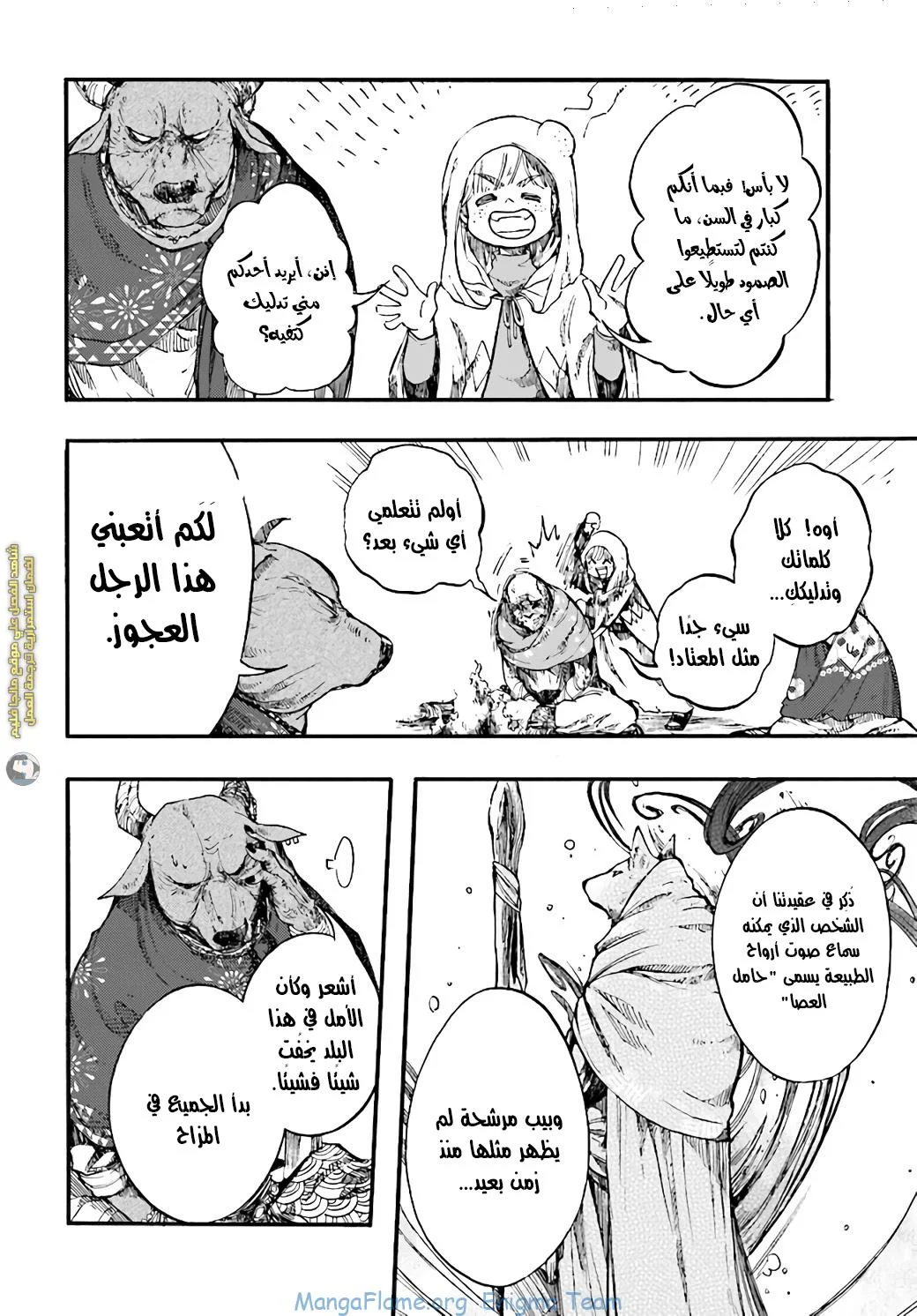 Read Isekai Mokushiroku Mynoghra – Hametsu no Bunmei de Hajimeru Sekai Seifuku AR Manga Online