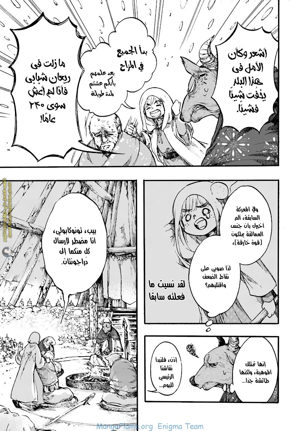 Read Isekai Mokushiroku Mynoghra – Hametsu no Bunmei de Hajimeru Sekai Seifuku AR Manga Online