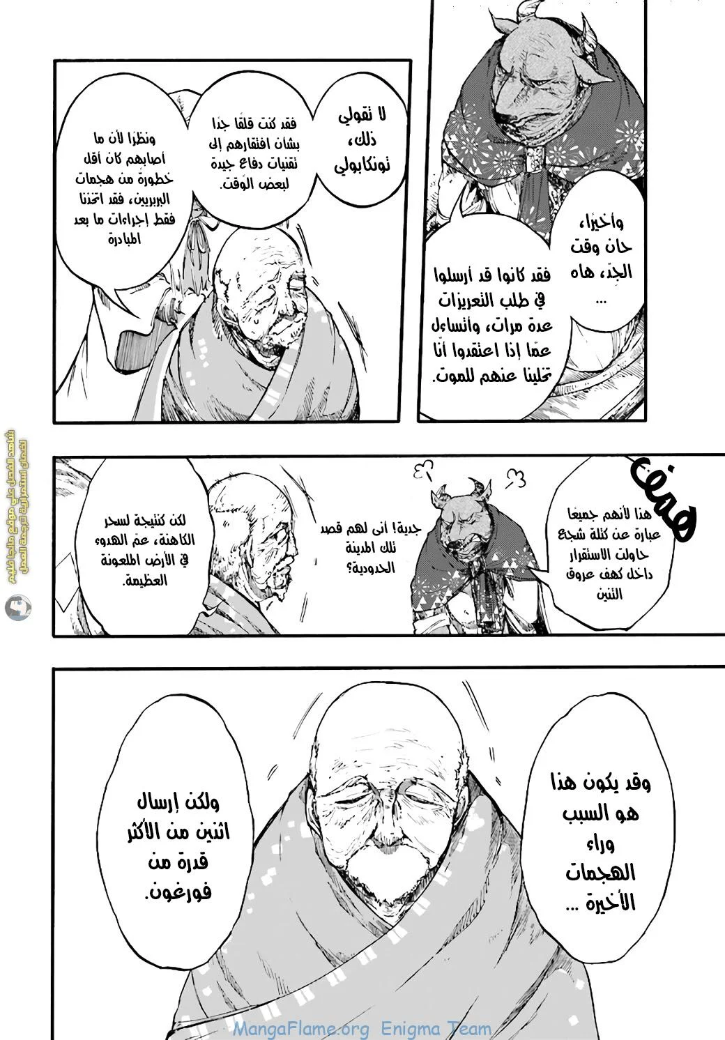 Read Isekai Mokushiroku Mynoghra – Hametsu no Bunmei de Hajimeru Sekai Seifuku AR Manga Online