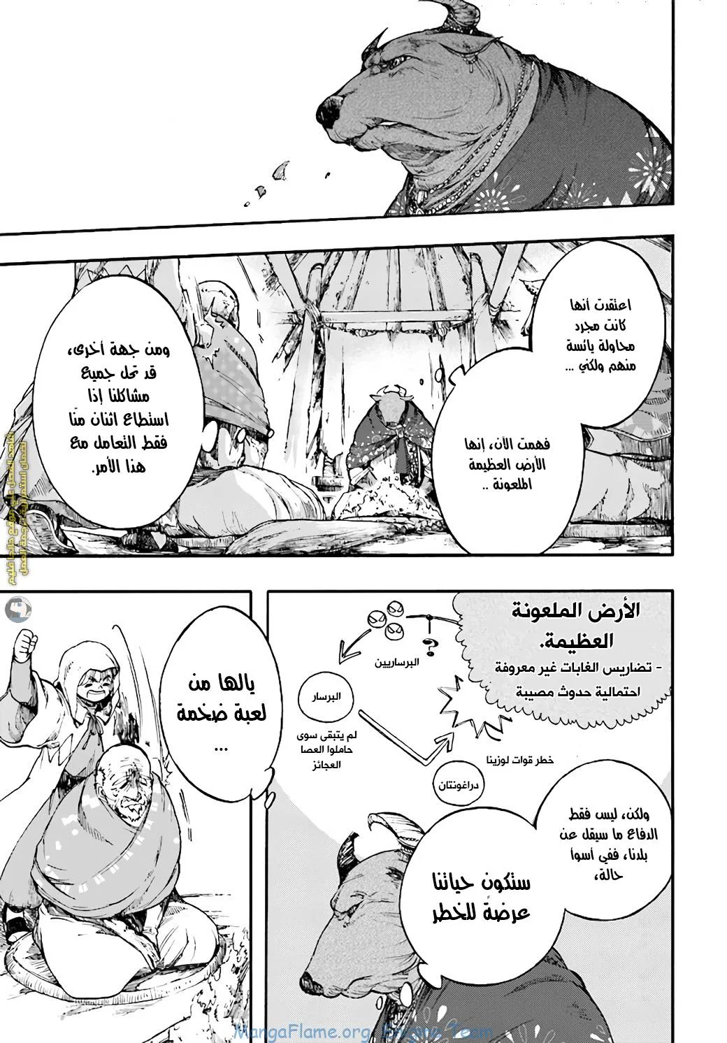 Read Isekai Mokushiroku Mynoghra – Hametsu no Bunmei de Hajimeru Sekai Seifuku AR Manga Online