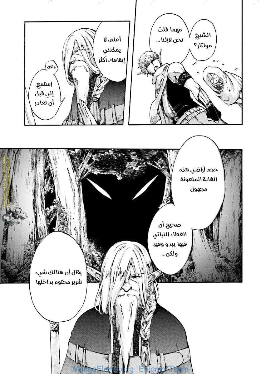 Read Isekai Mokushiroku Mynoghra – Hametsu no Bunmei de Hajimeru Sekai Seifuku AR Manga Online