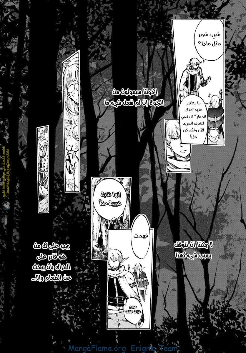 Read Isekai Mokushiroku Mynoghra – Hametsu no Bunmei de Hajimeru Sekai Seifuku AR Manga Online