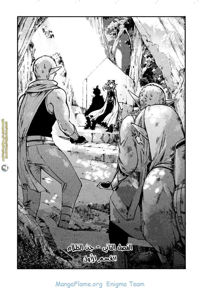 Read Isekai Mokushiroku Mynoghra – Hametsu no Bunmei de Hajimeru Sekai Seifuku AR Manga Online