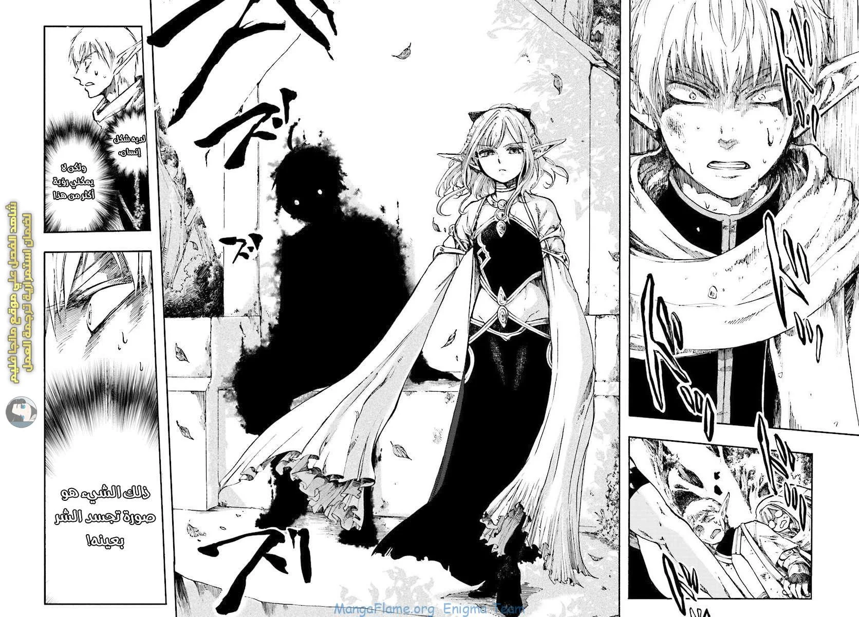Read Isekai Mokushiroku Mynoghra – Hametsu no Bunmei de Hajimeru Sekai Seifuku AR Manga Online