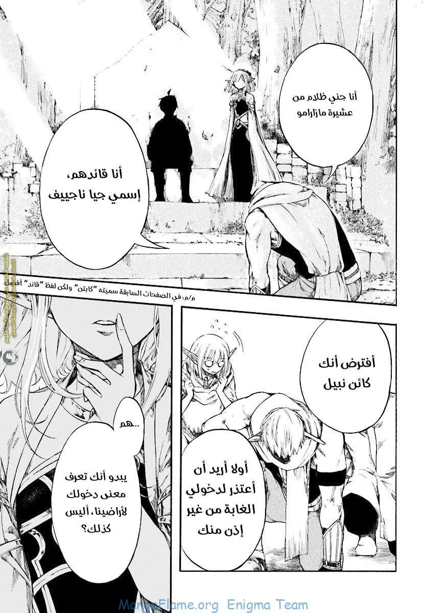 Read Isekai Mokushiroku Mynoghra – Hametsu no Bunmei de Hajimeru Sekai Seifuku AR Manga Online