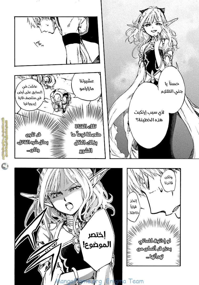 Read Isekai Mokushiroku Mynoghra – Hametsu no Bunmei de Hajimeru Sekai Seifuku AR Manga Online