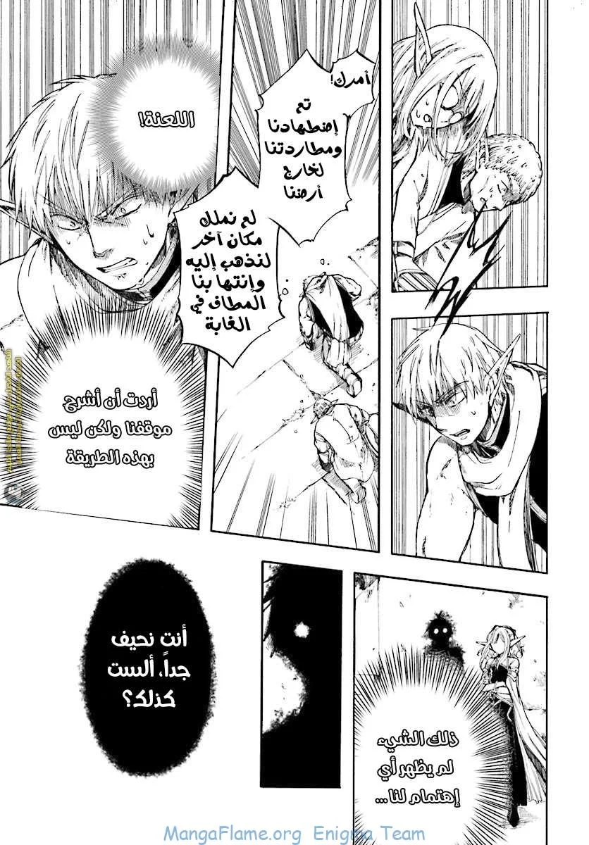 Read Isekai Mokushiroku Mynoghra – Hametsu no Bunmei de Hajimeru Sekai Seifuku AR Manga Online