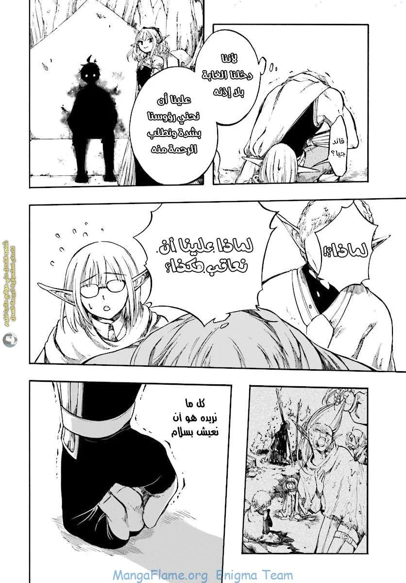 Read Isekai Mokushiroku Mynoghra – Hametsu no Bunmei de Hajimeru Sekai Seifuku AR Manga Online